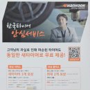 한국 타이어 유강직영점 네이버블로그