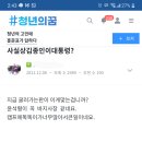 청꿈