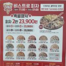 미친피자 - 마포구 홍익로 3-5 | 미친피자
