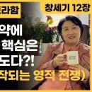 [창세기22강] 믿음의 조상 아브라함 언약의 숨겨진 핵심은 예수 그리스도다? 이미지