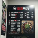 당리맛집 | 다 구워져서 나오는 [미친막창] 내돈내산 방문 후기