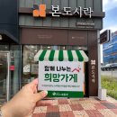 본도시락구미산동점