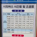 영동시외버스터미널 이미지