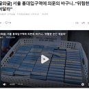 홍대입구역 호신용 스프레이 두고간 사람 정체 이미지