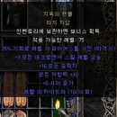 v1.11 룬워드 목록 및 열쇠 퀘스트에 대한 내용입니다. 이미지