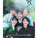 love in the moonlight reunion poster revealed 이미지