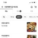 사랑해베이글 이미지