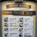 타임레스토랑 | 에버랜드 식당 내부 맛집 추천 매직타임 레스토랑 한식 김치찌개 후기