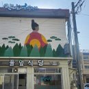 풀잎식당 이미지