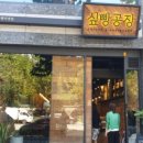 싶빵공장둔산