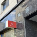 선물세트 상견례 선물로 추천하는 수원디저트답례품 휘화찬란 정과3종(호두정과,올리브정과,도라지정과)