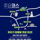 엑스크루