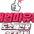 새엄마유통