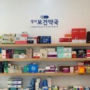 강서보건약국 이미지