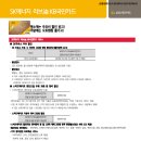 (유)연에너지 이미지