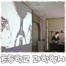 이리삼성초등학교 이미지