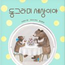 동그라미아이스크림 - 서구 고성로 33 | 동그라미아이스크림