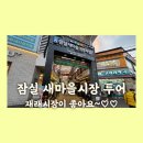 맛사랑떡집 이미지