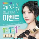 데쟈부안경원 네이버블로그