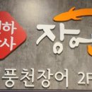 천하장어 이미지