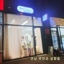 후광대로 | 목포 남악속눈썹연장 펌 핫플 메이크현 led연장 솔직후기