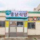 성산일출봉 맛집 또 먹고 싶은 충남식당 이미지