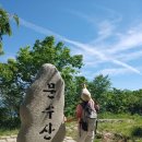 7월3일(금) 문수산 함께해요~ 이미지