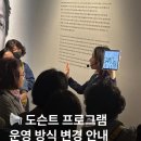 기호로 | 장 미셸 바스키아 과거와 미래를 잇는 상징적 기호들 DDP 뮤지엄 전시 도슨트 후기