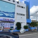 서생신암해수탕 이미지