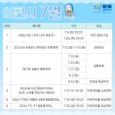 2024 D-111 힐링음악회 네이버블로그