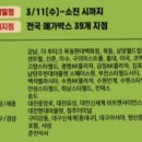 상봉2동 메가박스상봉점앞 | 메가박스 실바니안 콤보 가격, 랜덤 8종 완벽 분석