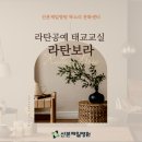라탄보라