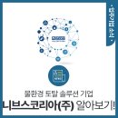 토탈환경산업(주)