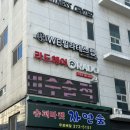 라도헤어 마륵점