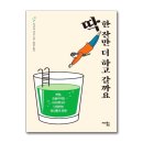 딱한잔만더 이미지