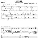 Joyous Carols of Christmas / 성탄 캐롤 (Joseph M. Martin) [RBCP] 이미지