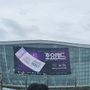 한수라 | 호요랜드 2025: 코마에다도 한수 배우고가는 초고교급 절망적 후기