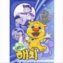 해치(HAECHI)