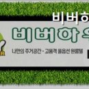 비버하우스서강대점