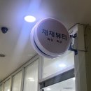 채채뷰티 이미지