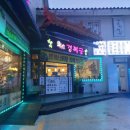 나주본가 경복궁 이미지