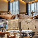 신정3동 성당 출입구 쪽 | 전주 여행 추천 숙소 전주 호텔 꽃심 호캉스 숙박 후기