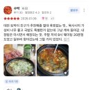 미미 매운칼국수 | 대전 맛집 현지인 추천 원조 태평소국밥 본점 내돈내산 후기! 내맘속 1등 숨겨진 메뉴 매운 갈비찜