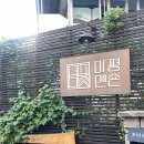 마평4통 이미지