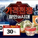 동원할인마트