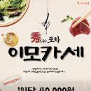 수포차 - 광진구 능동로36길 55 | 수포차