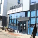 우본가해장국