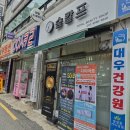 숲칼프 쌍문역점