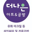 더나은공방 이미지