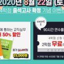 왜 그럴까교육
